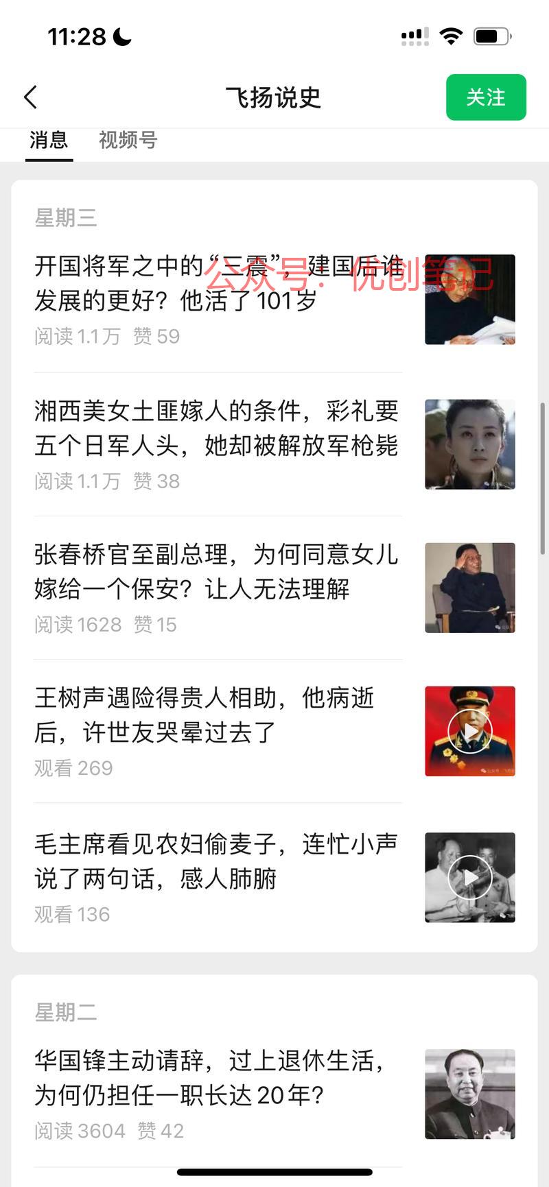 历史号现在依然可做，去年做的号..情报-搞钱线报📢论坛-网创交流-优创圈